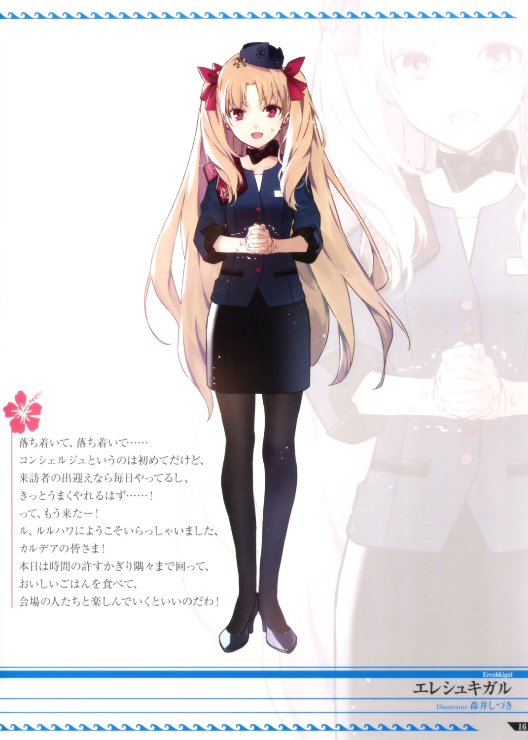 ereshkigal_(fate), fate/grand_order, heels, morii_shizuki, pantyhose, uniform