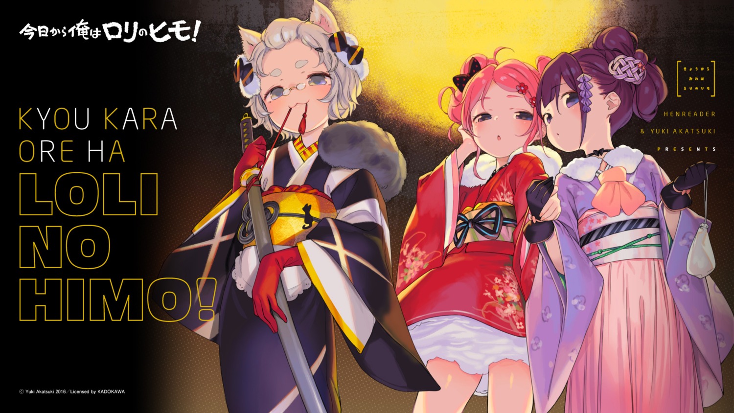 animal_ears, henreader, kimono, komori_sana, kyou_kara_ore_wa_loli_no_himo!, megane, nekomimi, nijou_touka