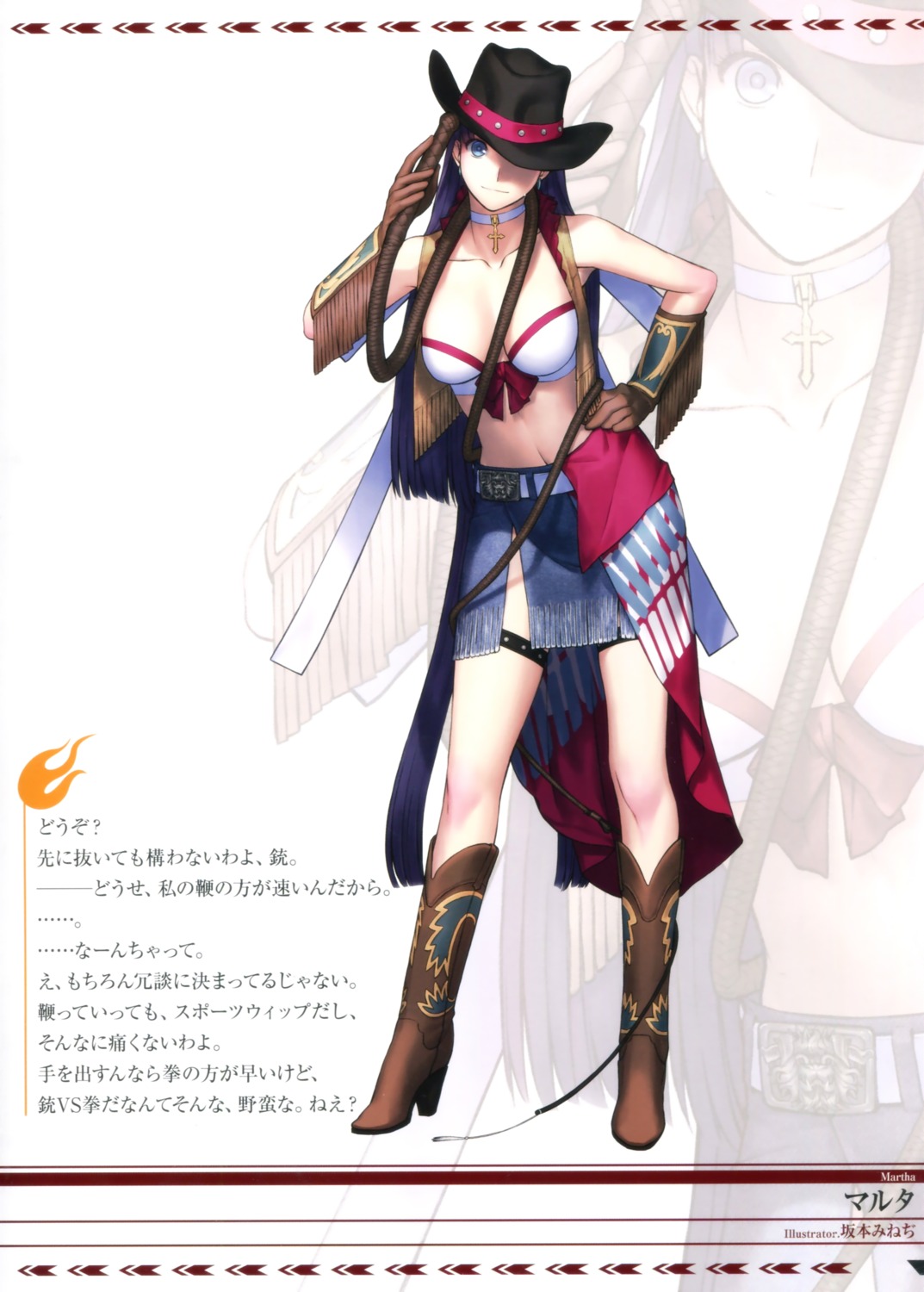 fate/grand_order, garter, heels, saint_martha, sakamoto_mineji, weapon