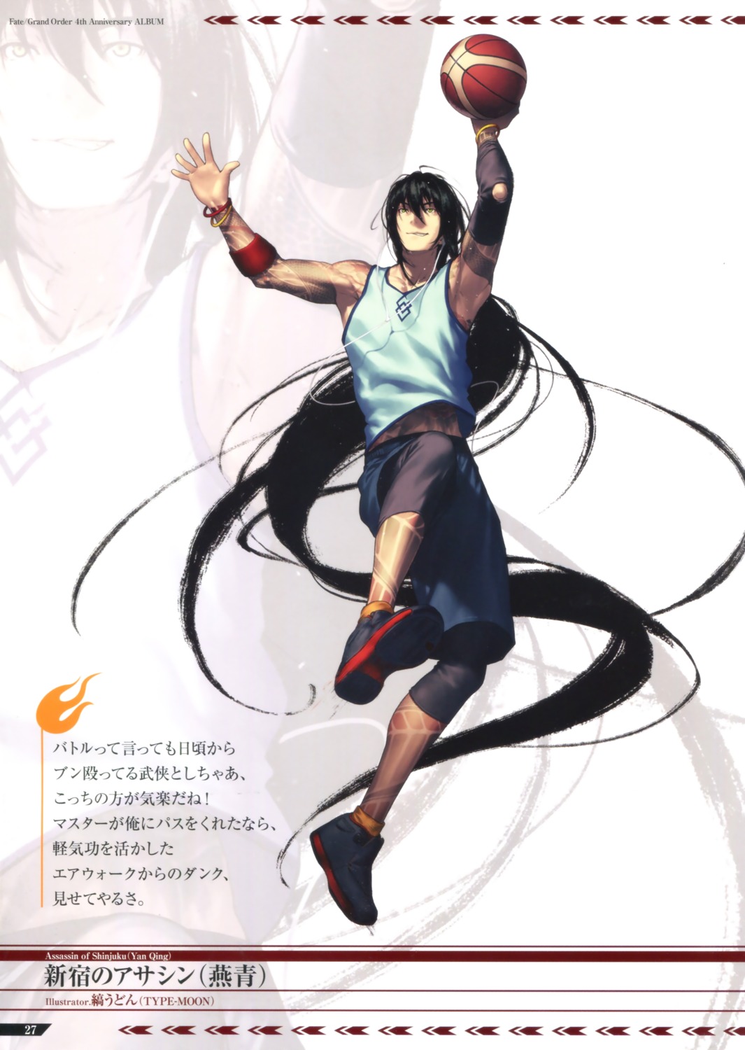 basketball, fate/grand_order, male, shima_udon, yan_qing_(fate)