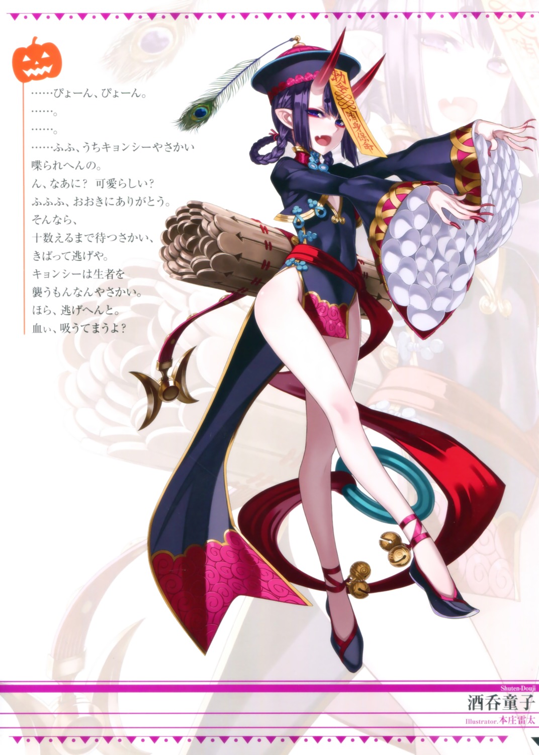asian_clothes, fate/grand_order, honjou_raita, horns, nopan, pointy_ears, shuten_douji_(fate)