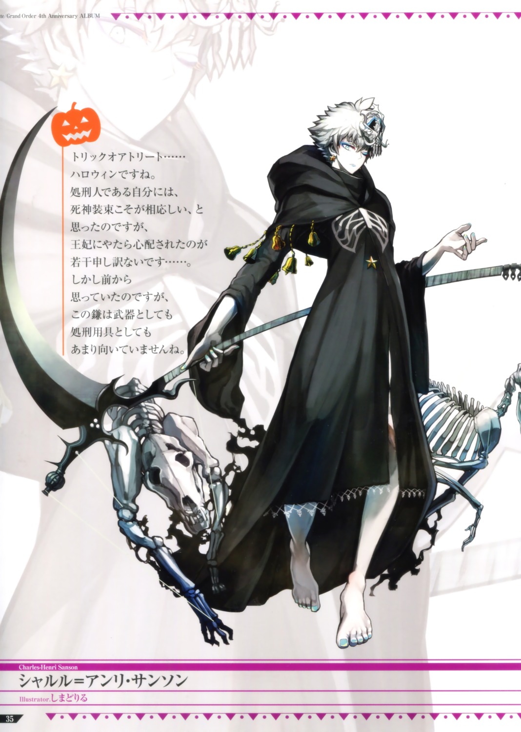 charles-henri_sanson_(fate), fate/grand_order, male, shimadoriru, weapon