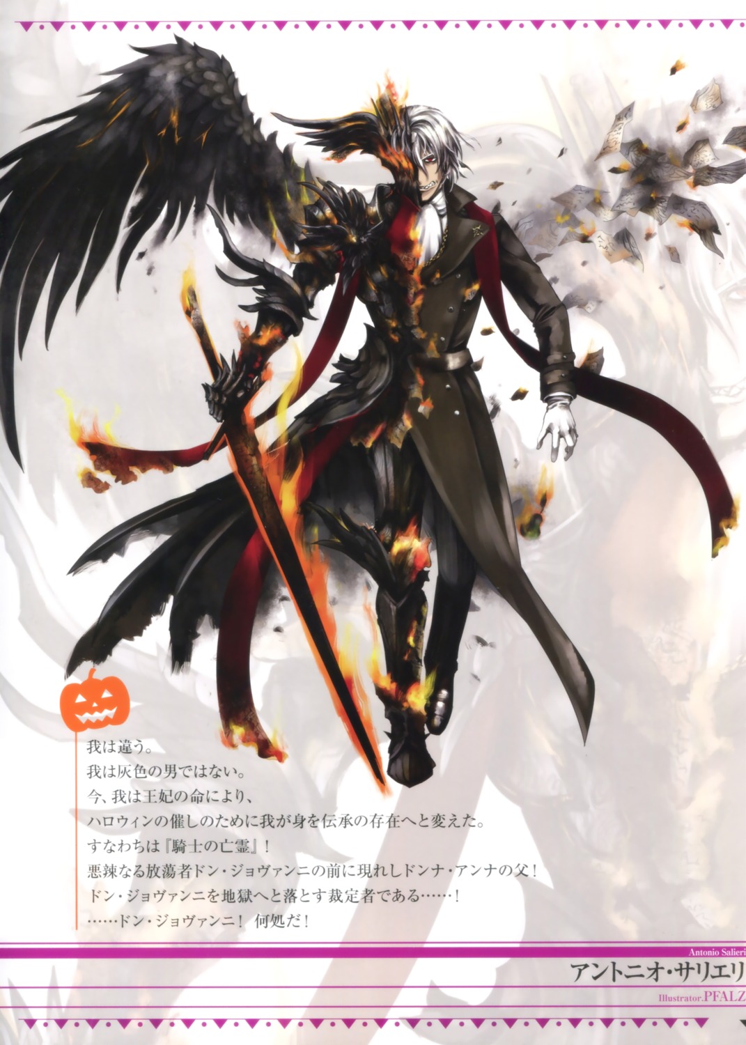 antonio_salieri_(fate), fate/grand_order, male, pfalz, sword, wings
