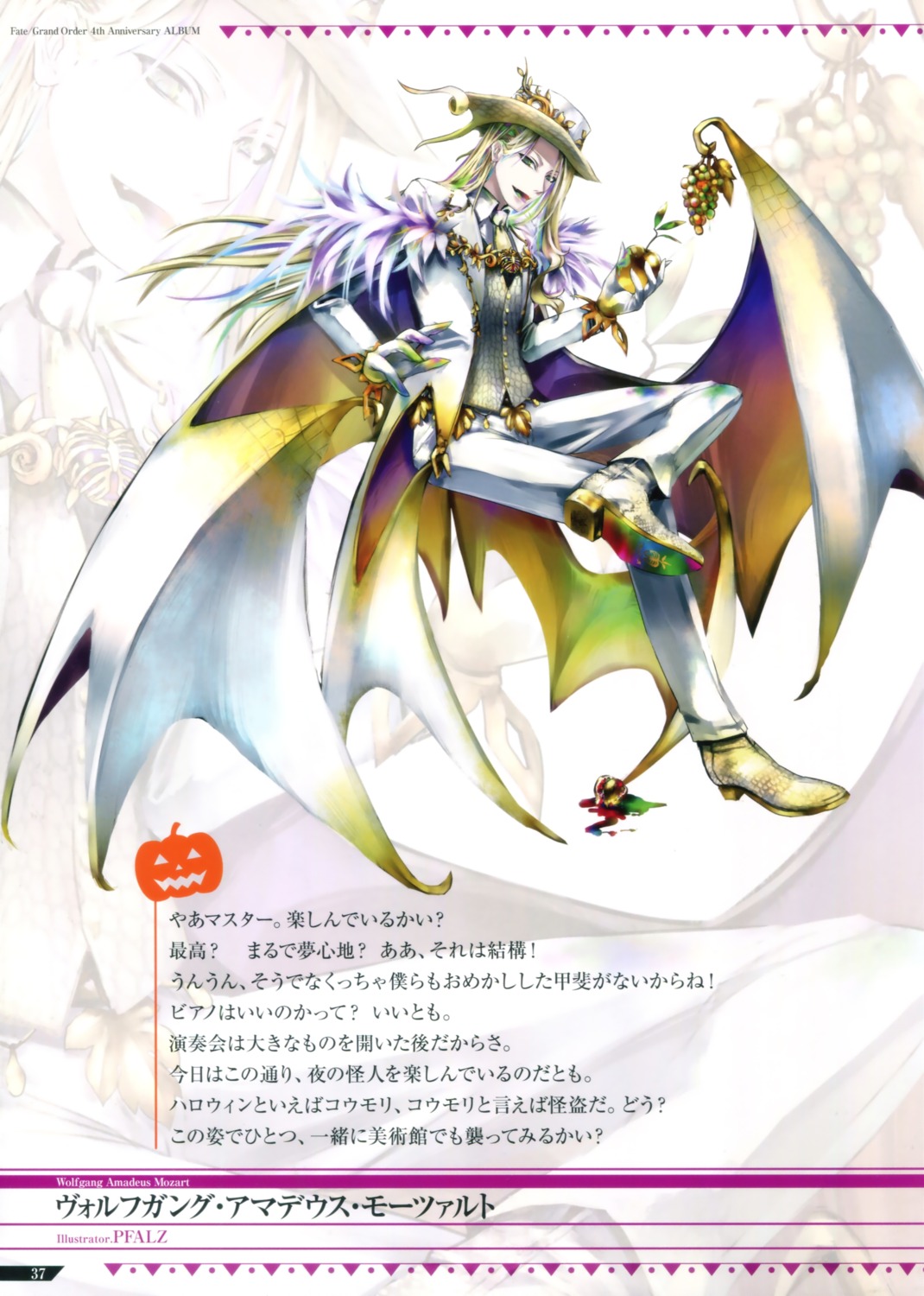 fate/grand_order, male, pfalz, wolfgang_amadeus_mozart_(fate)