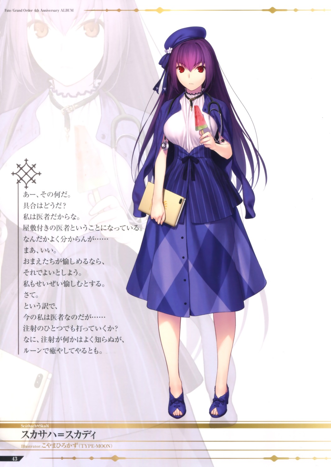 fate/grand_order, heels, koyama_hirokazu, scathach_skadi