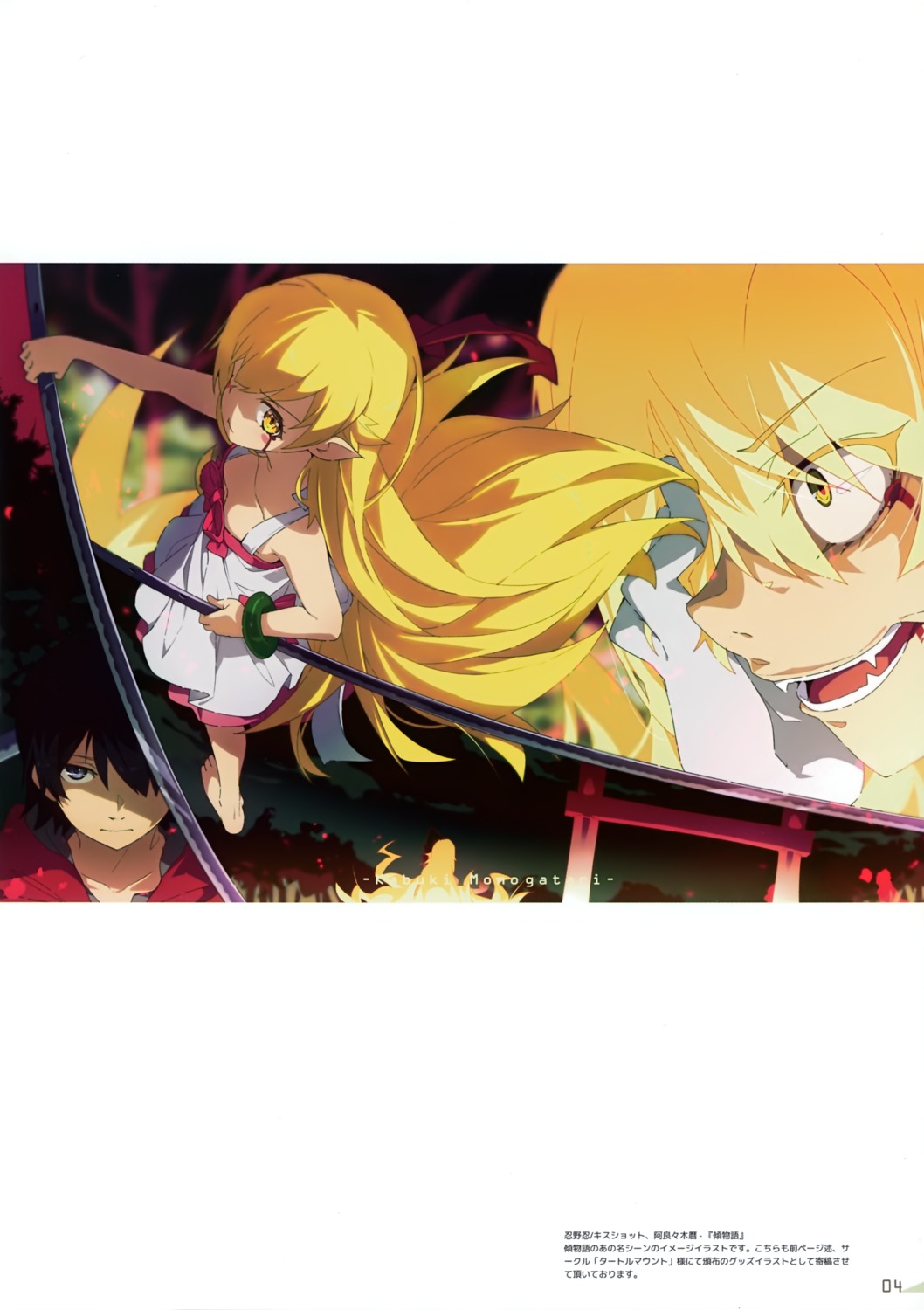 araragi_koyomi, bakemonogatari, dress, imo_musume, kissshot_acerolaorion_heartunderblade, monogatari_(series), ogipote, oshino_shinobu