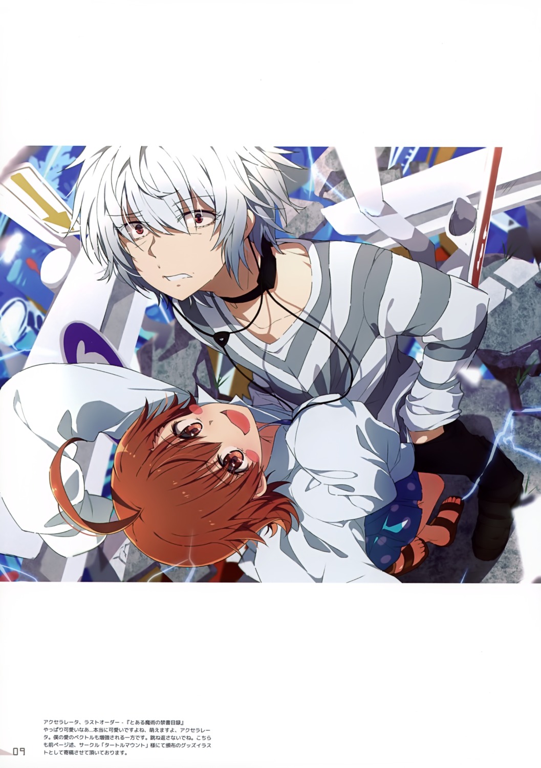 accelerator, imo_musume, last_order, ogipote, toaru_majutsu_no_index