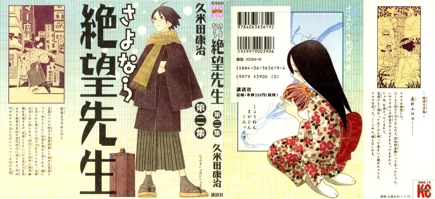 itoshiki_nozomu, komori_kiri, kumeta_kouji, sayonara_zetsubou_sensei