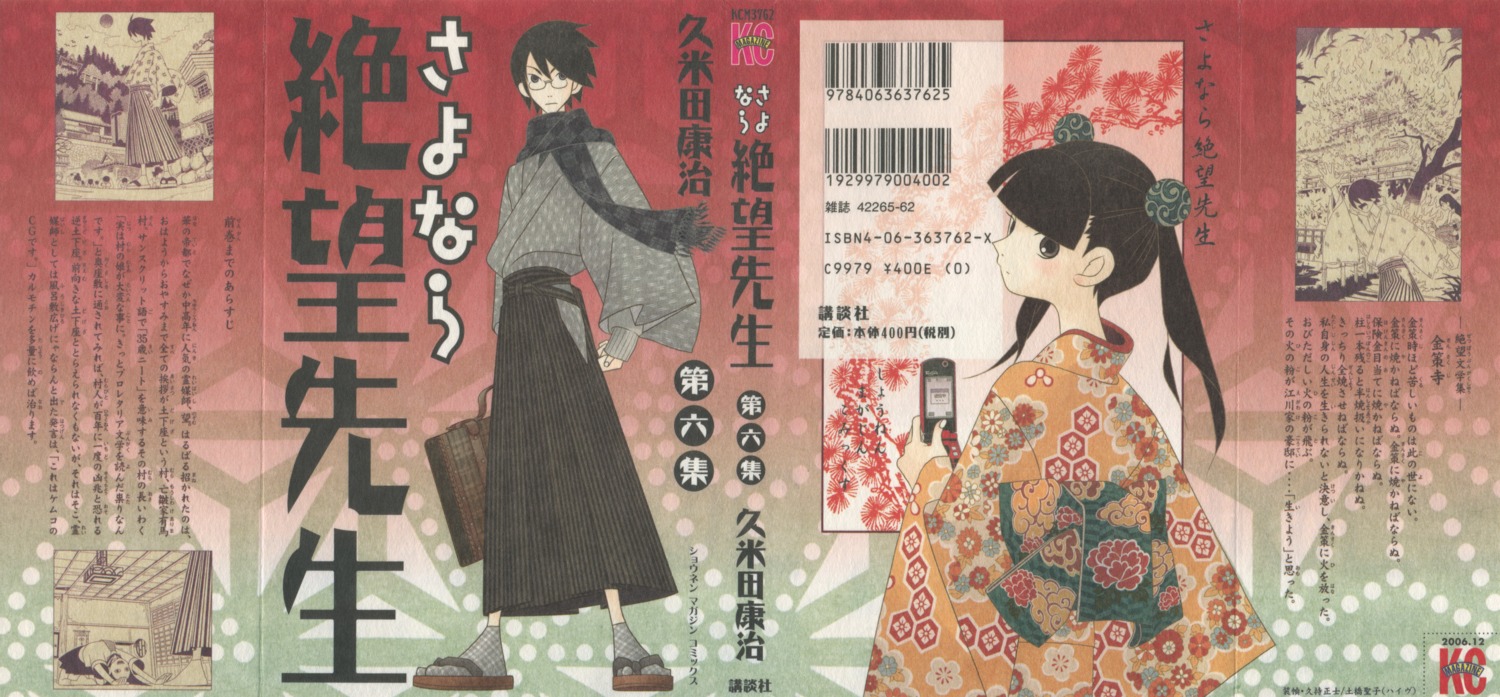 itoshiki_nozomu, kumeta_kouji, otonashi_meru, sayonara_zetsubou_sensei