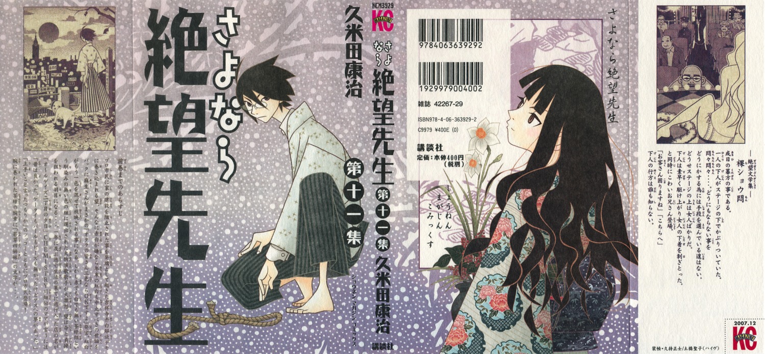 itoshiki_nozomu, itoshiki_rin, kumeta_kouji, sayonara_zetsubou_sensei