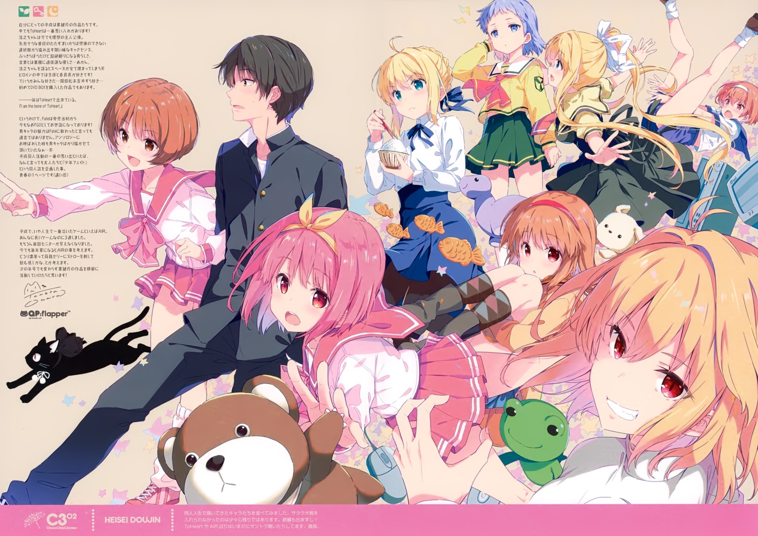 air, arcueid_brunestud, artoria_pendragon_(fate), crossover, fate/stay_night, fujita_hiroyuki, kamigishi_akari, kamio_misuzu, kanon, nagaoka_shiho, neko, ohara_tometa, qp:flapper, seifuku, shizuku_(game), to_heart, to_heart_(series), tsukihime, tsukimiya_ayu, tsukishima_ruriko