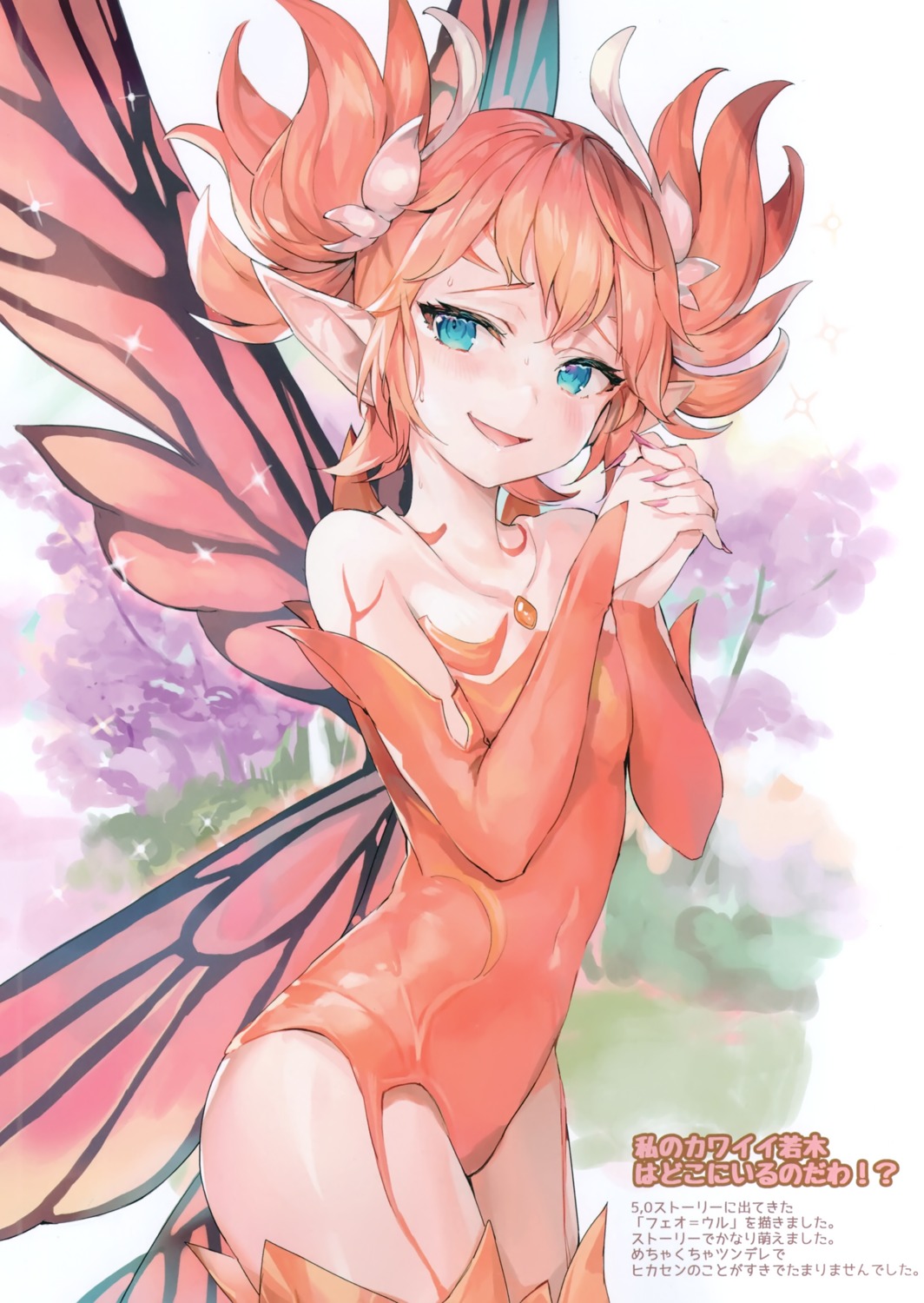 feo_ul, final_fantasy, final_fantasy_xiv, leotard, momoko_(momopoco), pointy_ears, sashimi_necoya, wings
