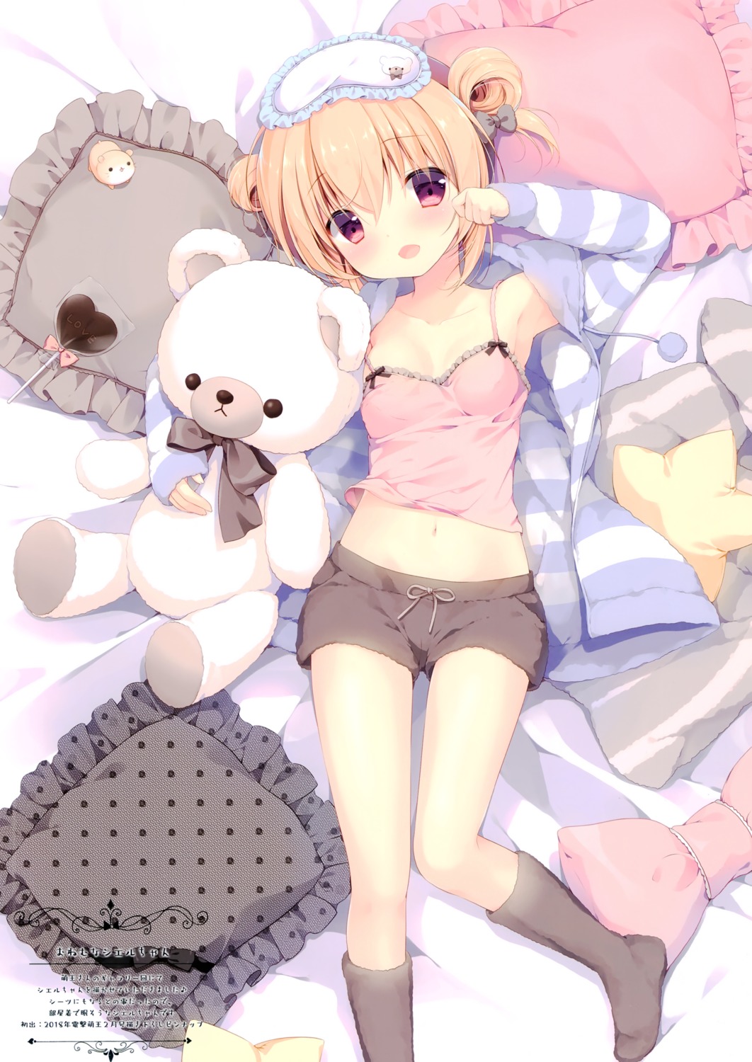 canvas+garden, hoshigaoka_ciel, koi_ni_kanmi_wo_soete, koi_ni_kanmi_wo_soete_2, miyasaka_miyu, pajama