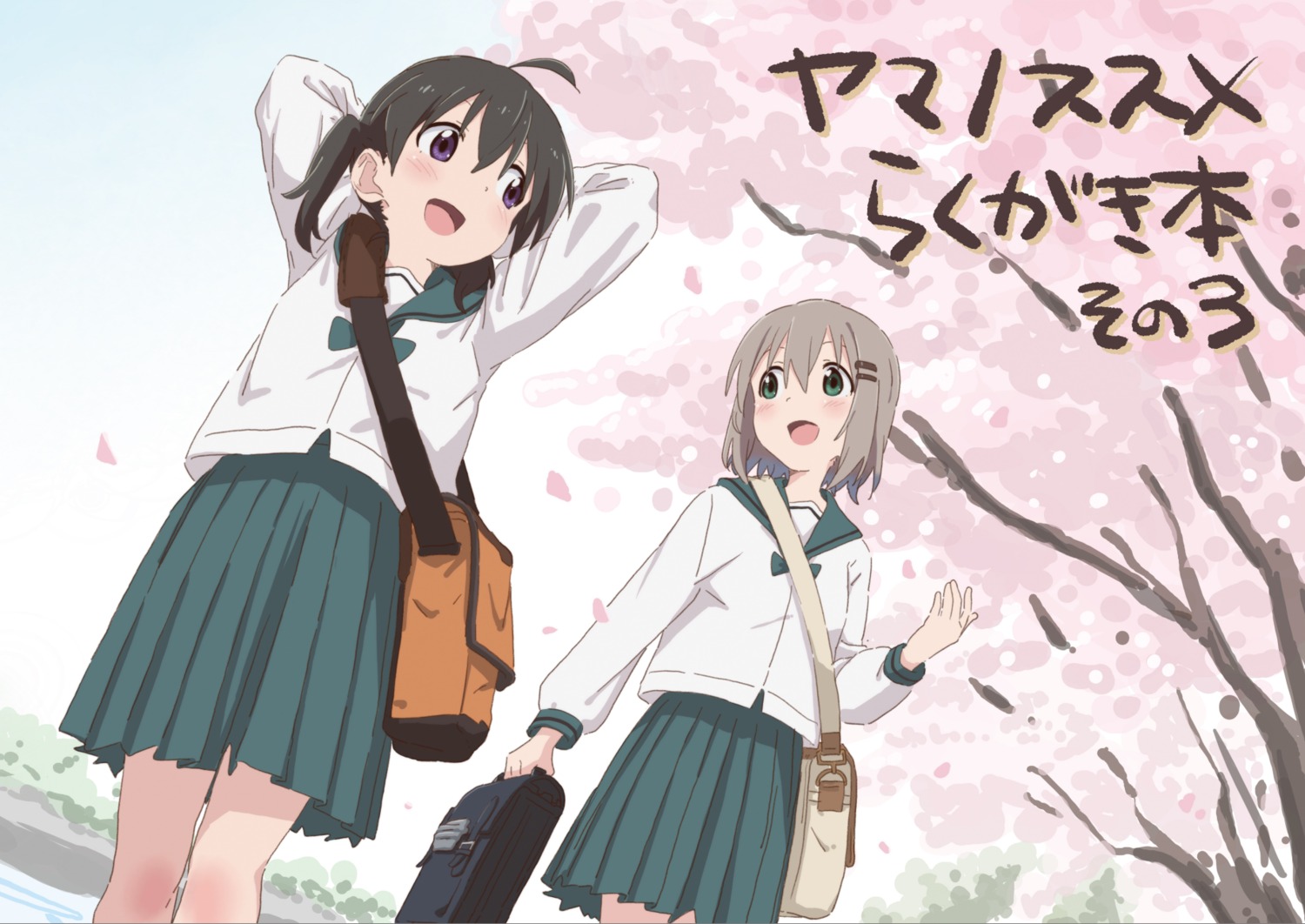 kuraue_hinata, seifuku, shinkai_ryousuke, yama_no_susume, yukimura_aoi