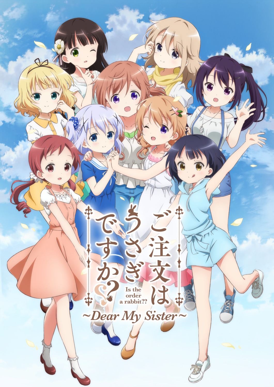 aoyama_midori, dress, gochuumon_wa_usagi_desu_ka?, heels, hoto_cocoa, hoto_mocha, jouga_maya, kafuu_chino, kirima_sharo, natsu_megumi, tagme, tedeza_rize, tippy_(gochiusa), ujimatsu_chiya