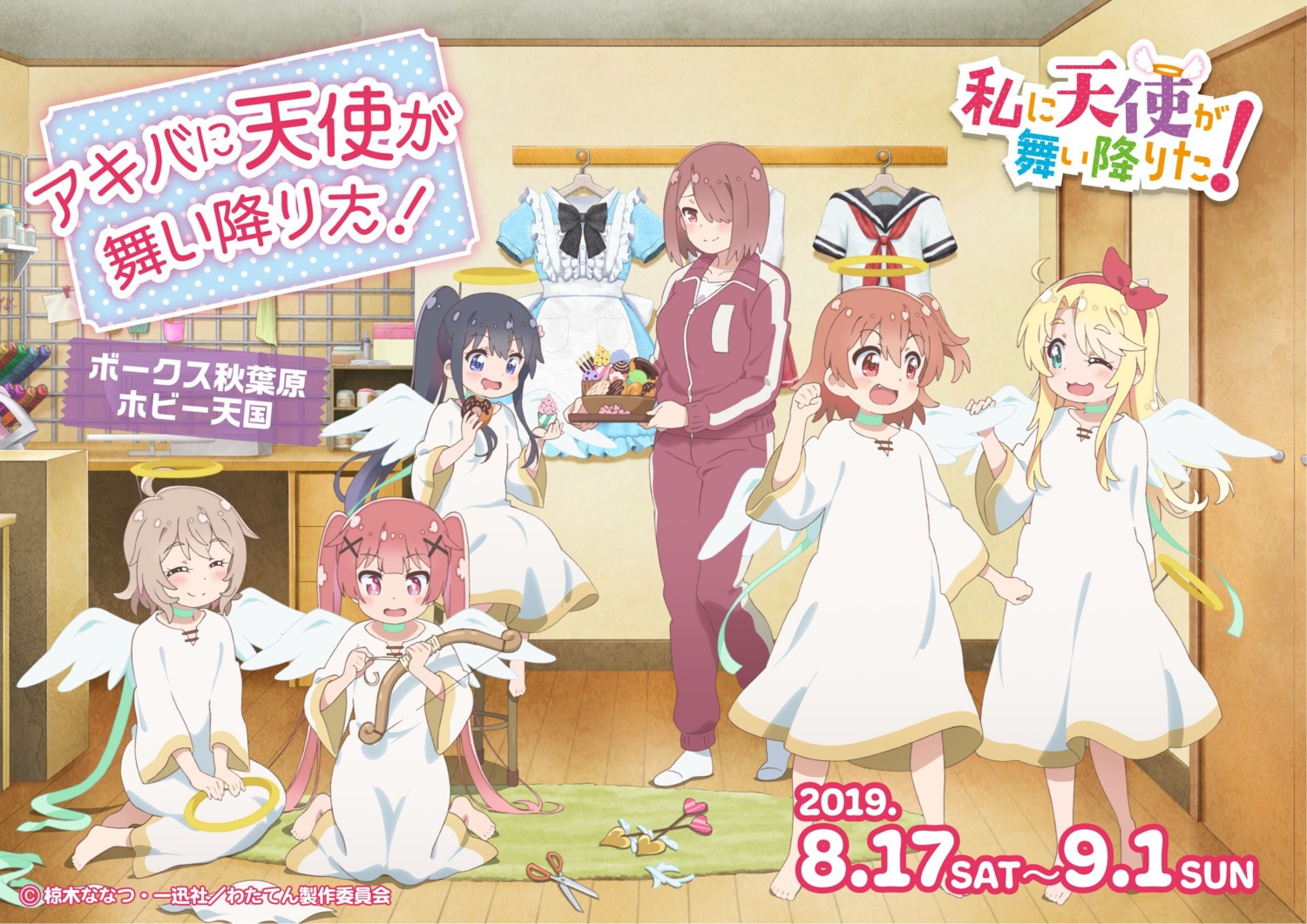 angel, dress, gym_uniform, himesaka_noa, hoshino_hinata, hoshino_miyako_(wataten), shirosaki_hana, tagme