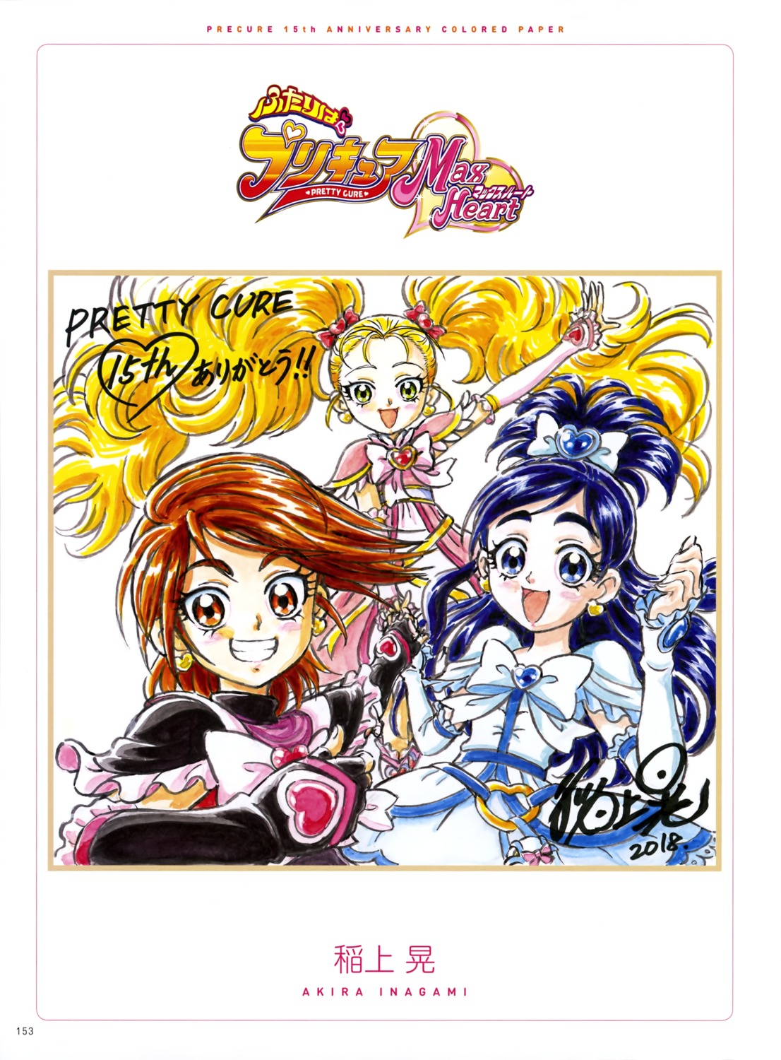 dress, futari_wa_precure, inagami_akira, kujou_hikari, misumi_nagisa, precure, yukishiro_honoka