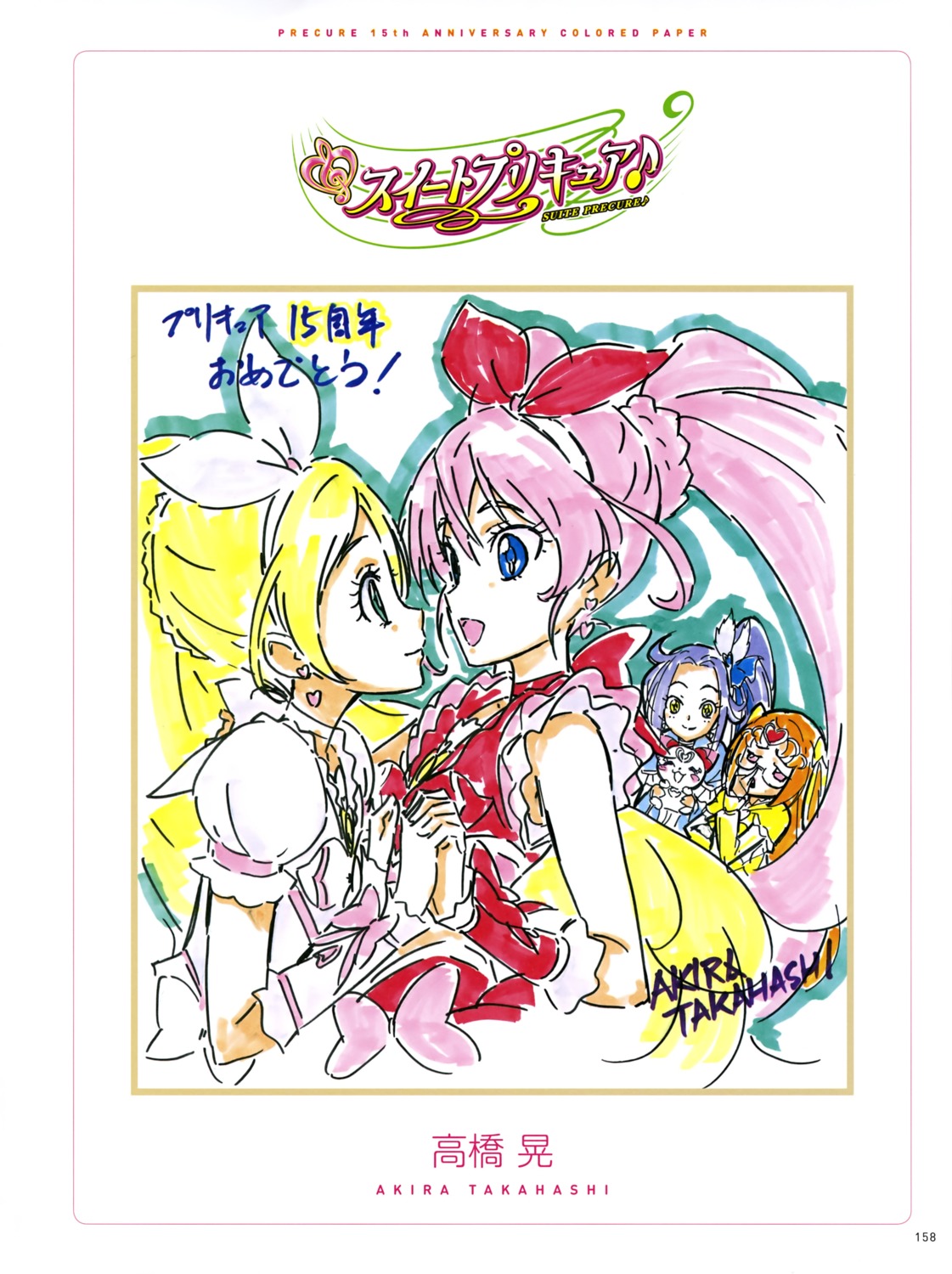 houjou_hibiki, kurokawa_ellen, minamino_kanade, precure, shirabe_ako, suite_precure, takahashi_akira, yuri