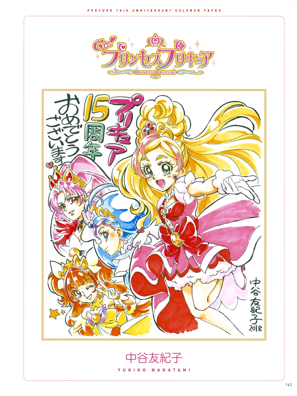 akagi_towa, amanogawa_kirara, dress, go!_princess_precure, haruno_haruka, heels, kaidou_minami, nakatani_yukiko
