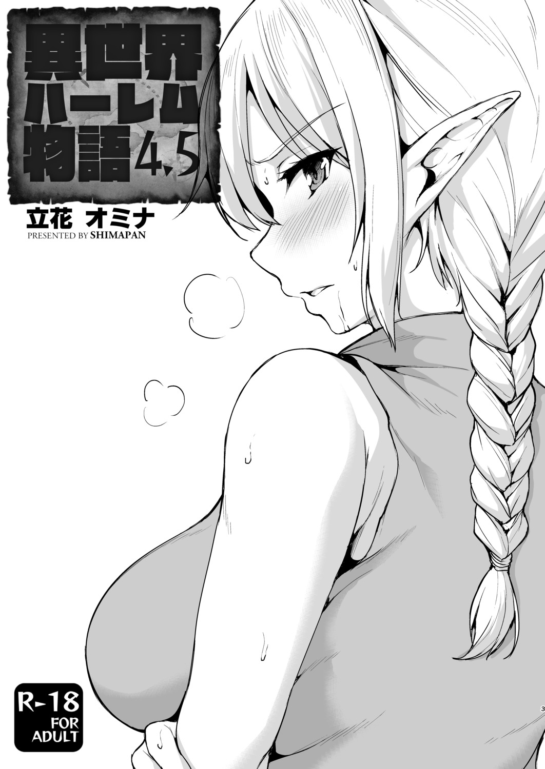 breast_hold, elf, isekai_harem_monogatari, monochrome, pointy_ears, tachibana_omina