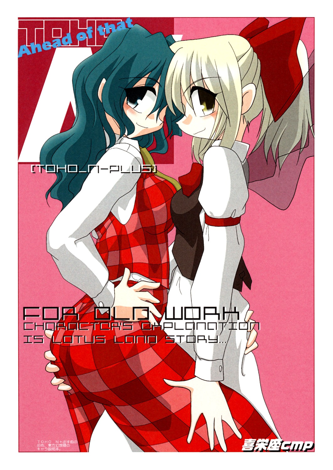 gengetsu, kazami_yuuka, kiezya, touhou, yuri