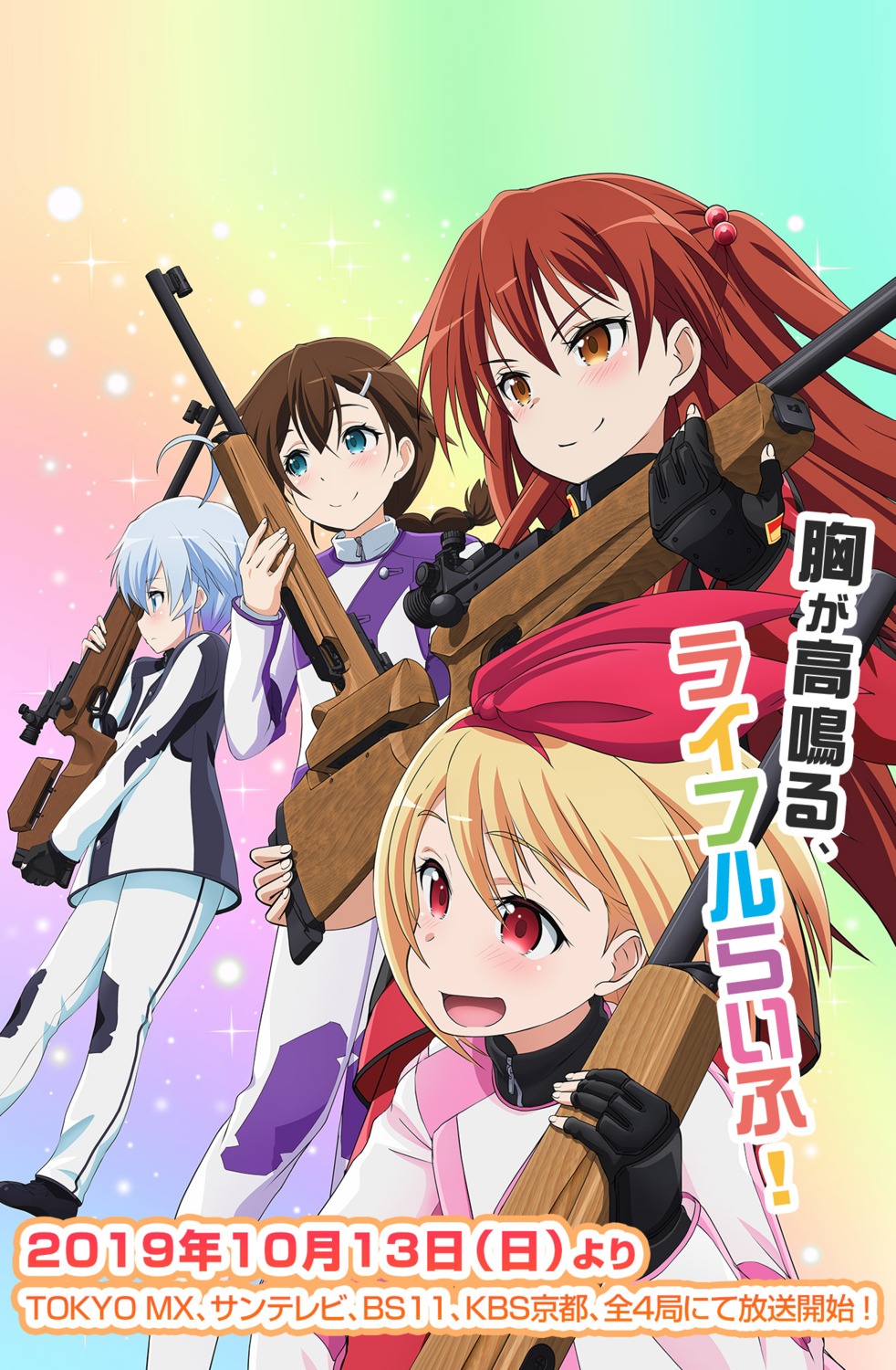 bodysuit, gun, igarashi_yukio, kokura_hikari, meinohama_erika, rifle_is_beautiful, shibusawa_izumi, tagme