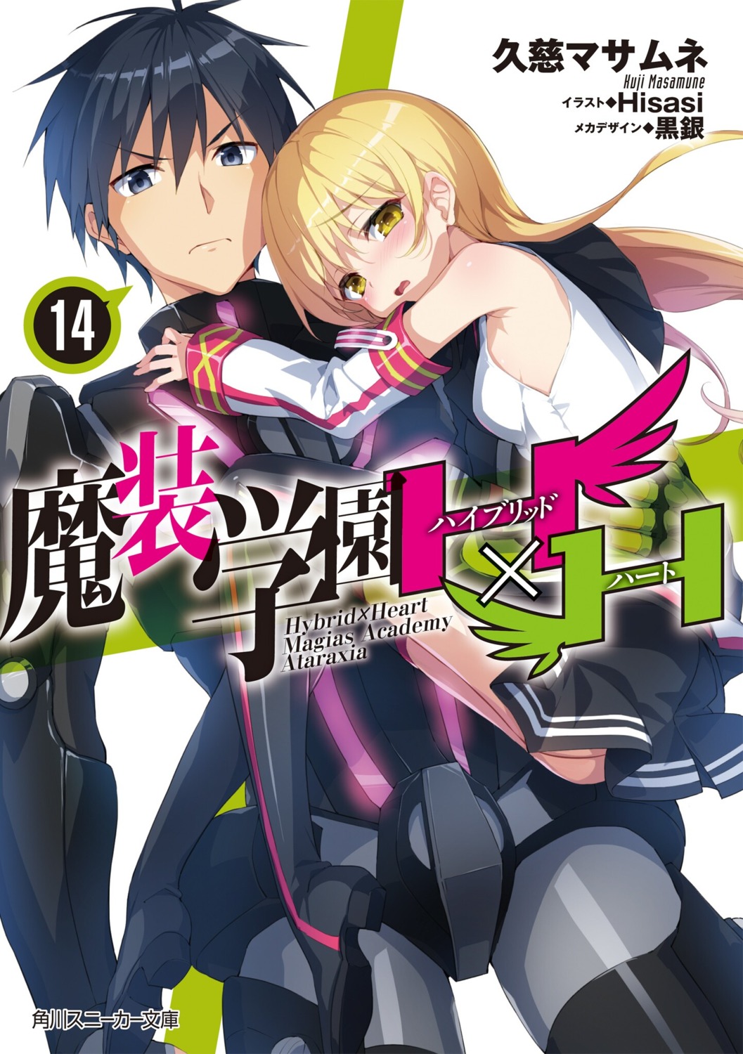 hisasi, masou_gakuen_hxh