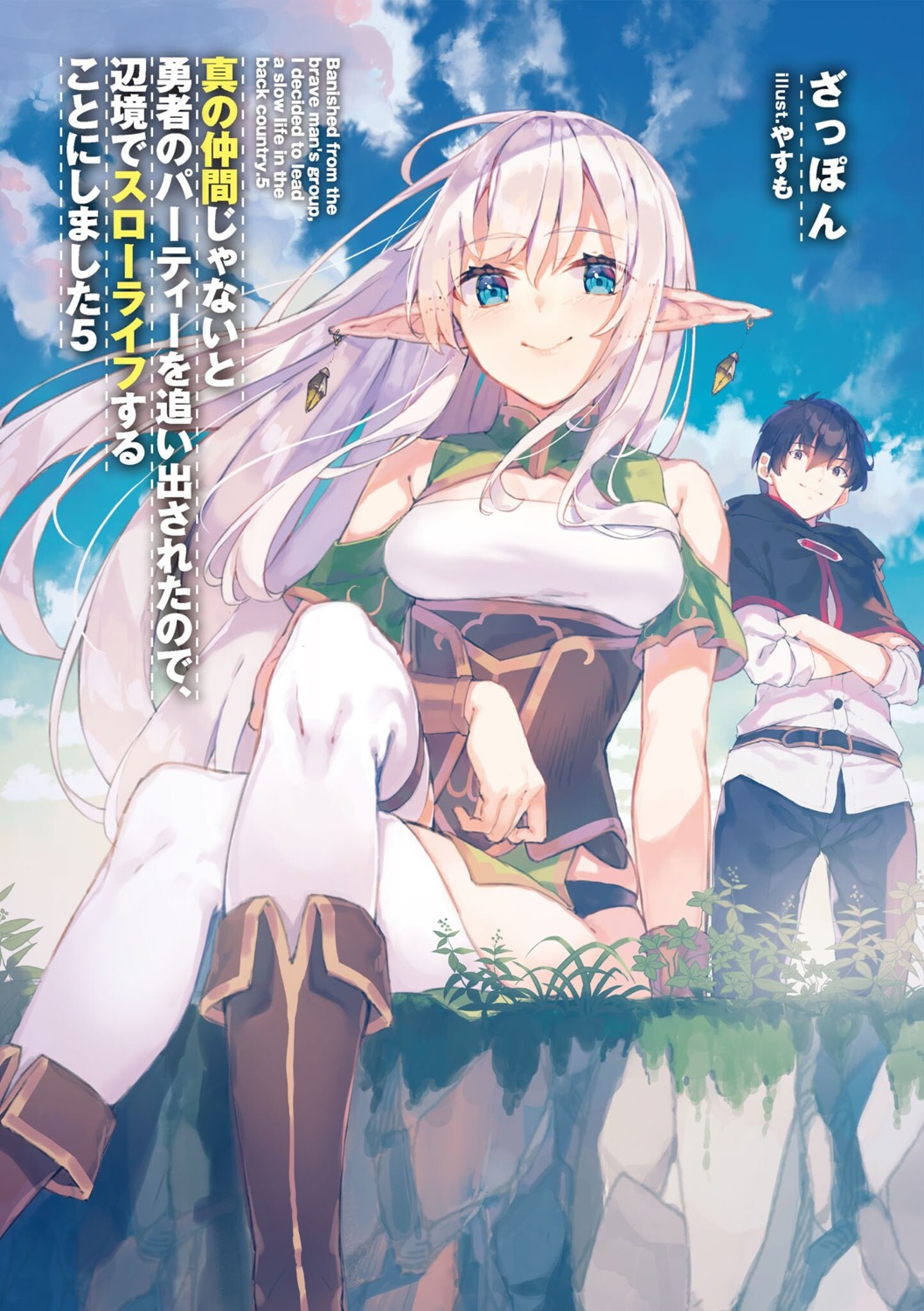 elf, garter, gideon_ragnason, pointy_ears, shin_no_nakama_ja_nai_to_yuusha_no_party_wo_oidasareta_node_henkyou_de_slow_life_suru_koto_ni_shimashita, skirt_lift, thighhighs, yarandrala