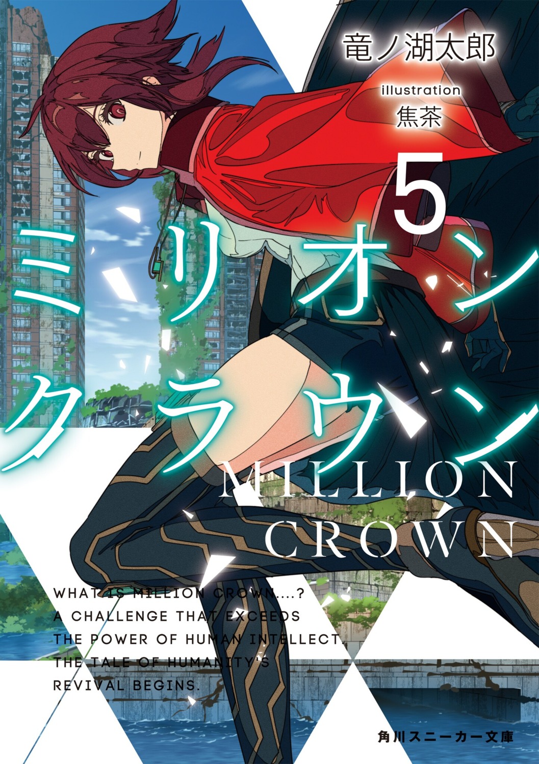 cogecha, million_crown, mondaiji_tachi_ga_isekai_kara_kuru_sou_desu_yo?
