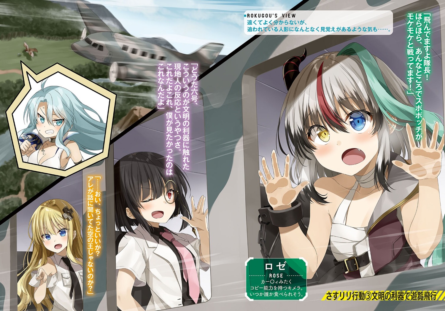 heterochromia, horns, kakao_rantan, kisaragi_alice_(sentouin_hakenshimasu!), lilith_(sentouin_hakenshimasu!), rose_(sentouin_hakenshimasu!), sarashi, sentouin_hakenshimasu!
