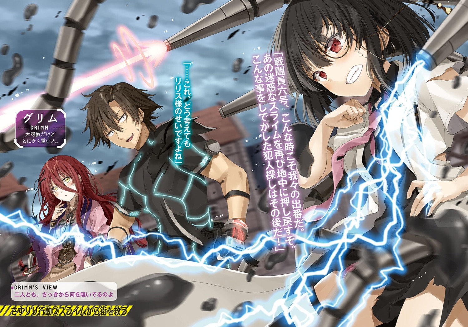 combat_agent_6, grimm_(sentouin_hakenshimasu!), kakao_rantan, lilith_(sentouin_hakenshimasu!), sentouin_hakenshimasu!