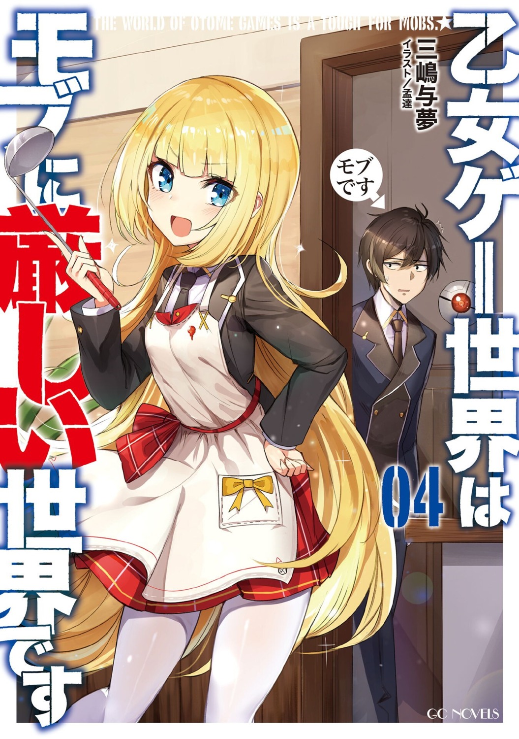 leon_fou_bartfort, marie_fou_lafan, mengda, otome_gee_sekai_wa_mob_ni_kibishii_sekai_desu, pantyhose, seifuku