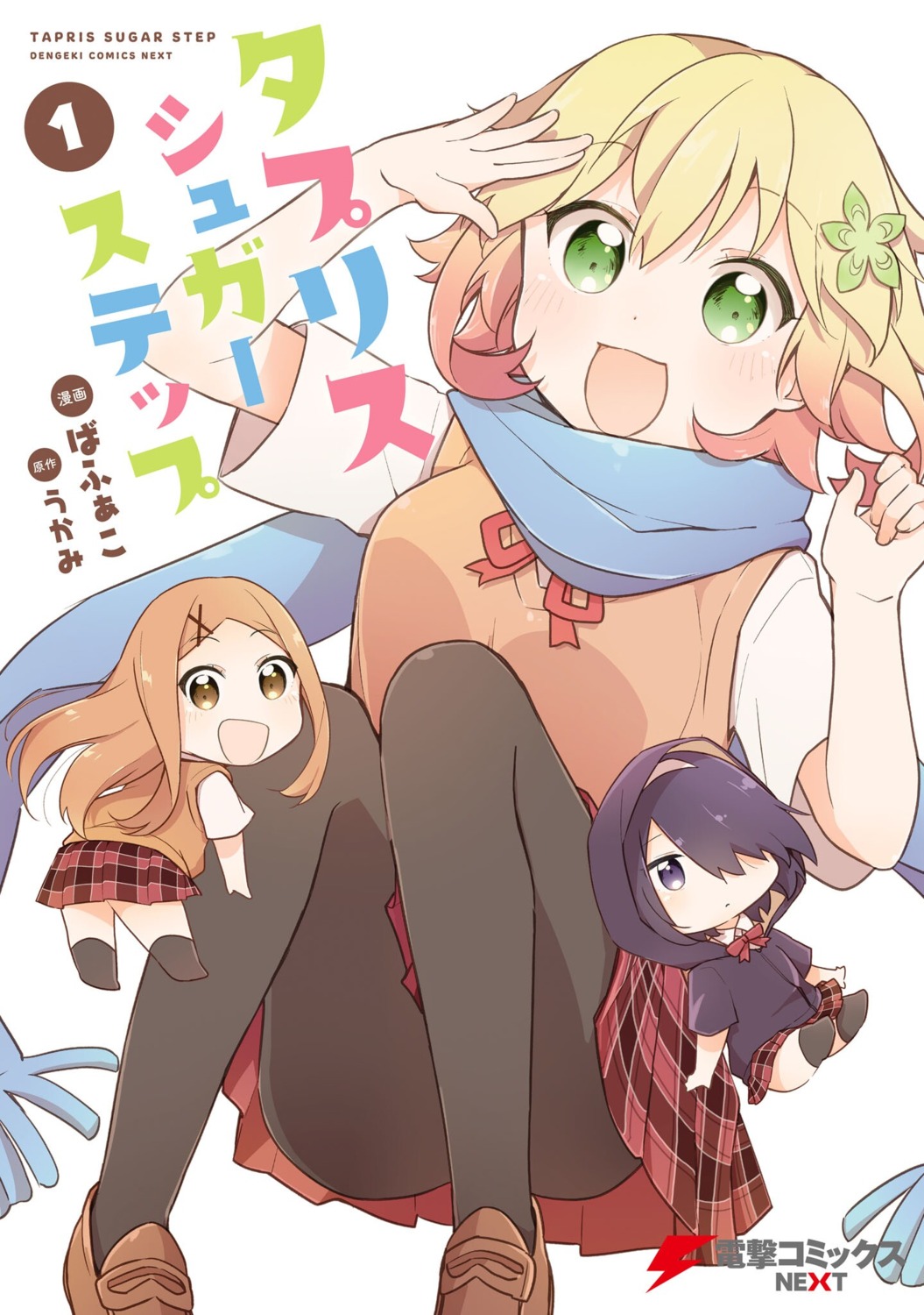 bafako, chisaki_tapris_sugarbell, gabriel_dropout, pantyhose, seifuku, sweater, tapris_sugar_step