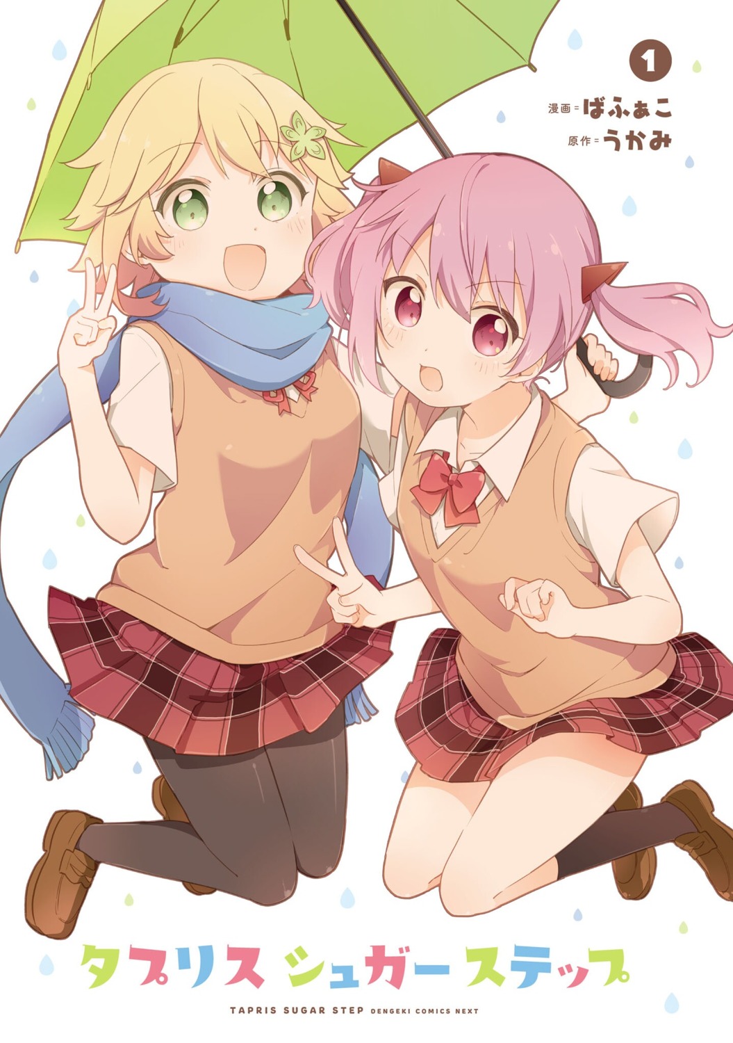 bafako, chisaki_tapris_sugarbell, gabriel_dropout, pantyhose, seifuku, sweater, tapris_sugar_step