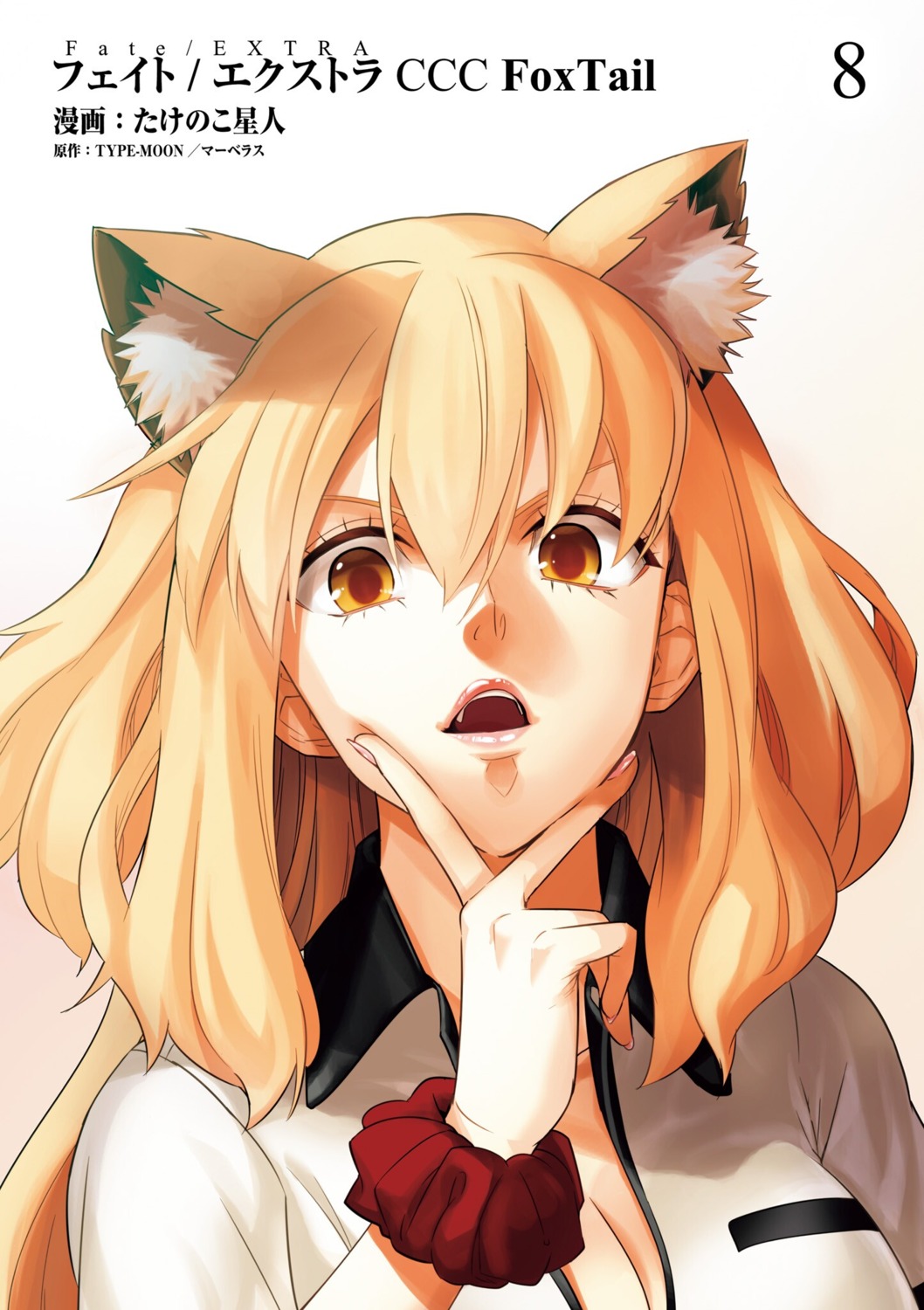 fate/extra_ccc_fox_tail, fate/grand_order, suzuka_gozen_(fate), takenoko_seijin