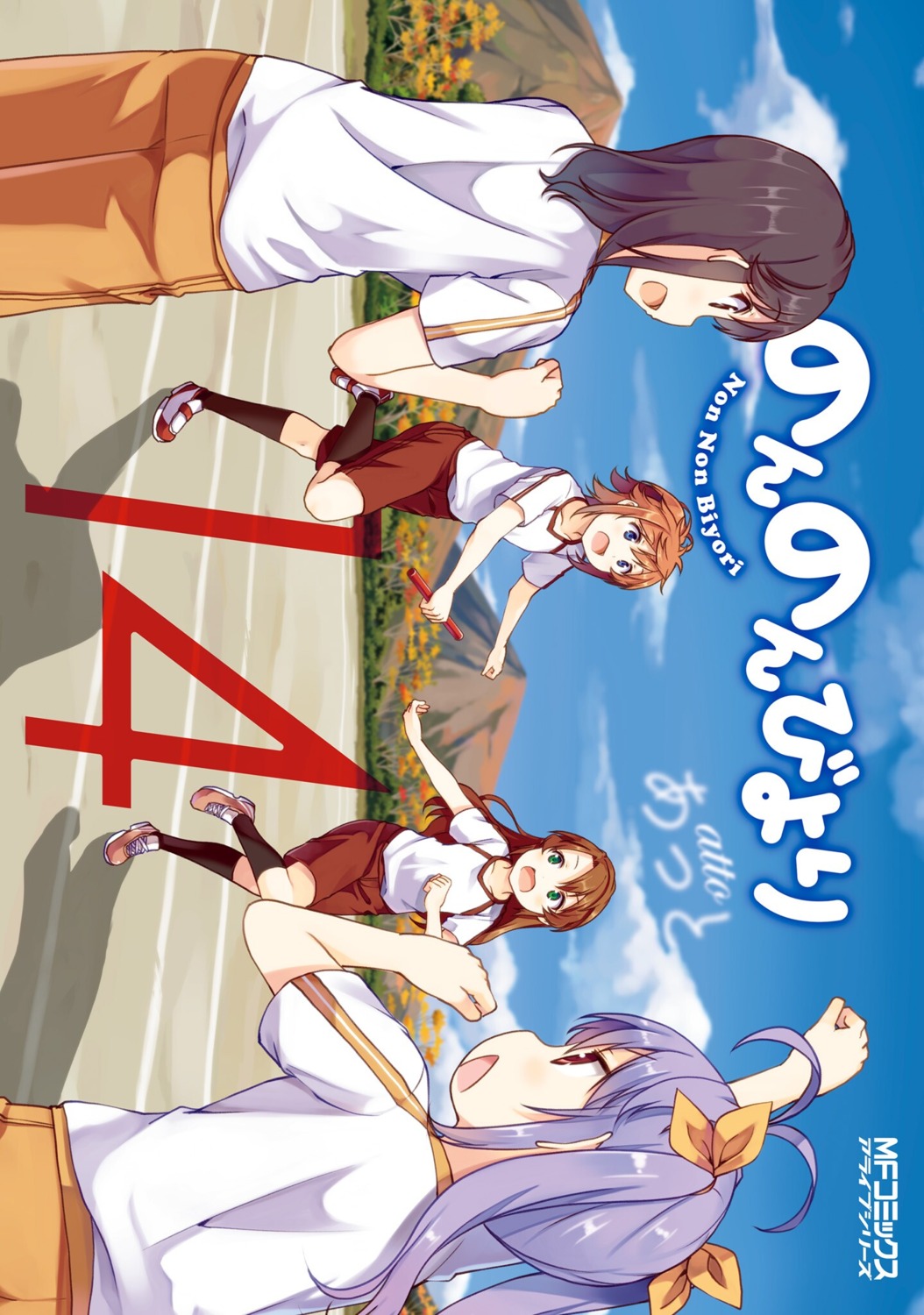 atto, gym_uniform, ichijou_hotaru, koshigaya_komari, koshigaya_natsumi, miyauchi_renge, non_non_biyori