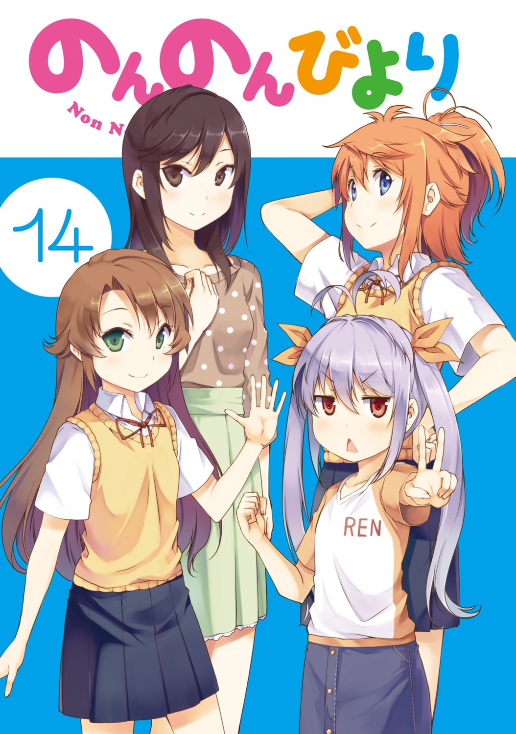 atto, ichijou_hotaru, koshigaya_komari, koshigaya_natsumi, miyauchi_renge, non_non_biyori, seifuku, sweater