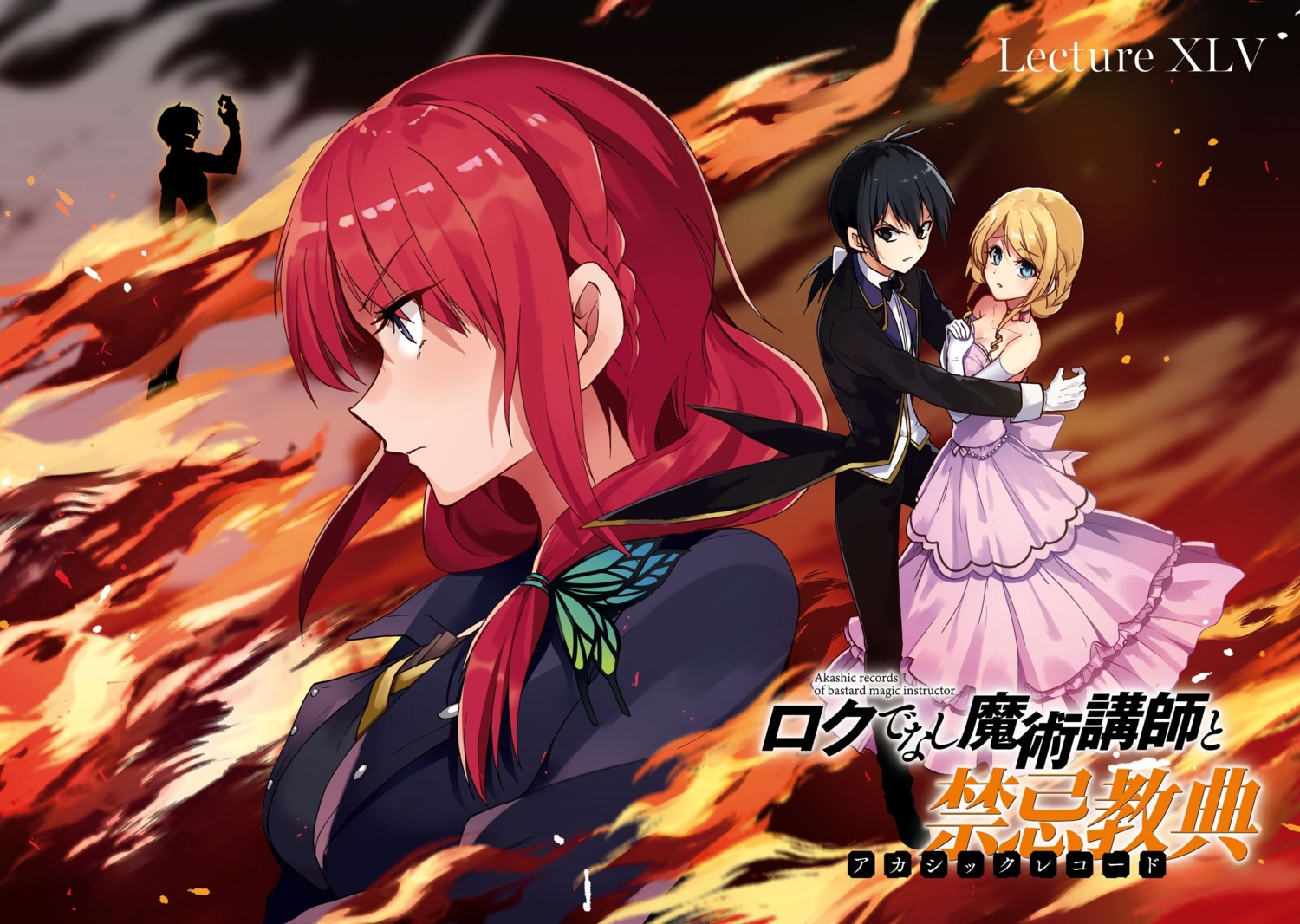 rokudenashi_majutsu_koushi_to_akashic_record, tsunemi_aosa