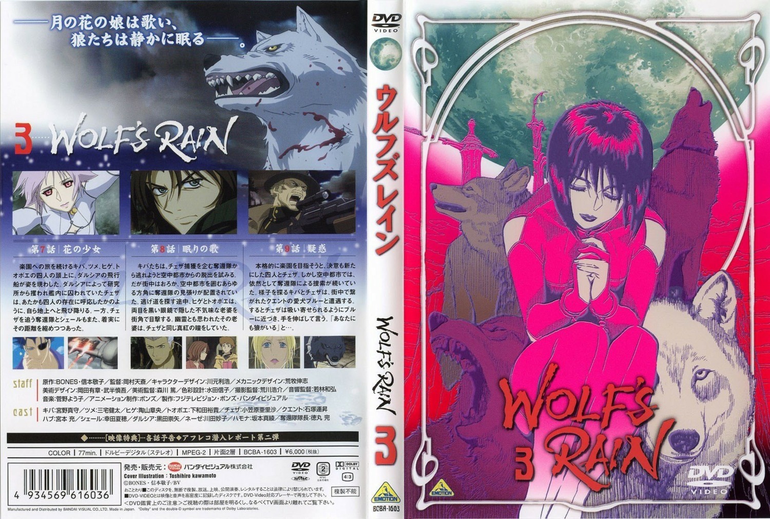 cheza, disc_cover, wolf's_rain