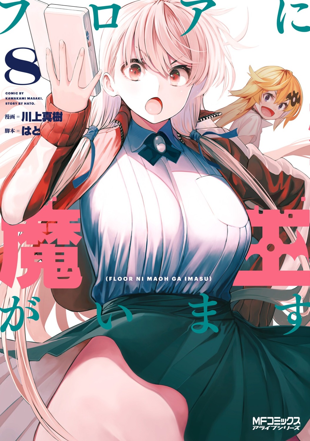 floor_ni_maou_ga_imasu, kawakami_masaki, skirt_lift