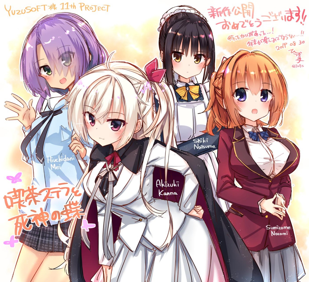akizuki_kanna, cafe_stella_to_shinigami_no_chou, hiiragi_miona, hiuchidani_mei, maid, seifuku, shiki_natsume, sketch, sumizome_nozomi