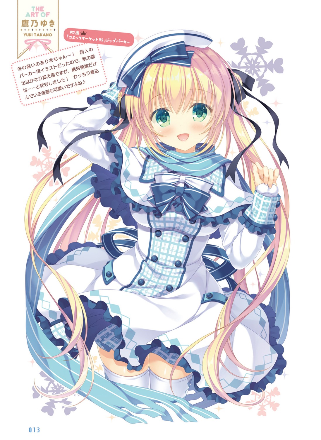 aria-chan, dress, skirt_lift, takano_yuki, thighhighs