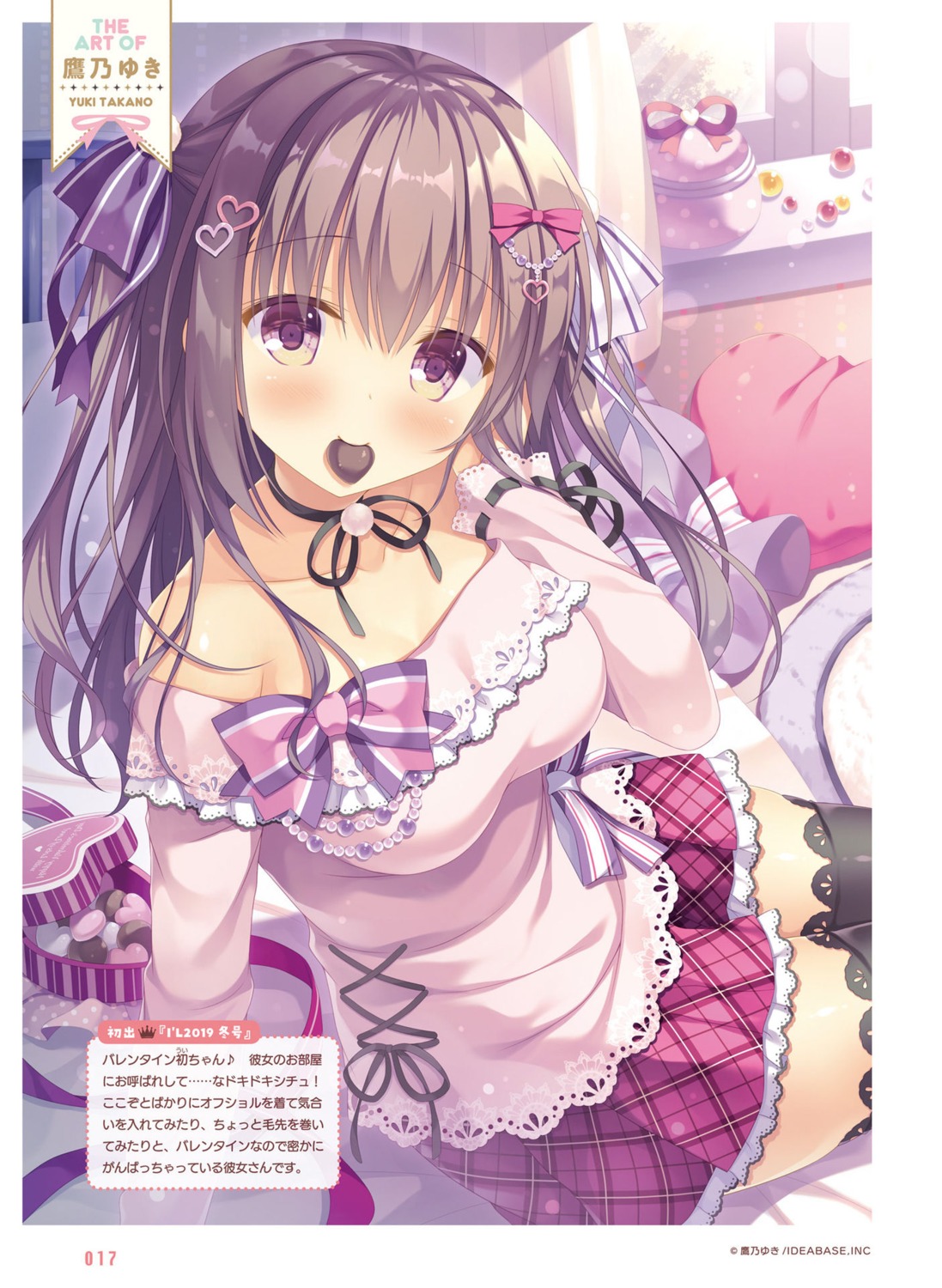 takano_yuki, thighhighs, ui_(takano_yuki), valentine