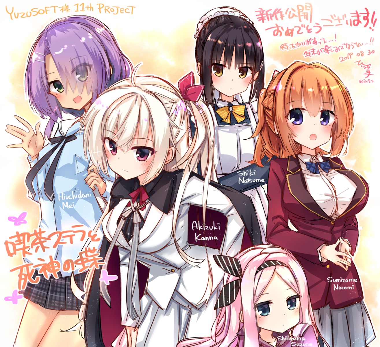 akizuki_kanna, cafe_stella_to_shinigami_no_chou, hiiragi_miona, hiuchidani_mei, maid, seifuku, shiki_natsume, shioyama_suzune, sketch, sumizome_nozomi