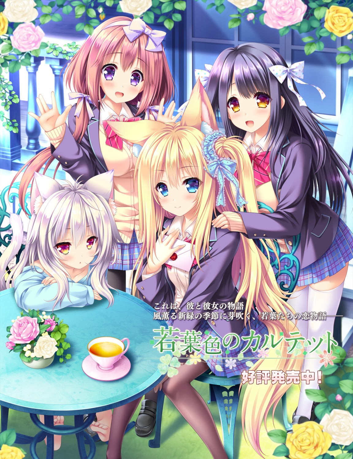 ai_(wakaba-iro_no_quartet), animal_ears, lump_of_sugar, minegishi_miyako, moekibara_fumitake, moriya_hiyori, nekomimi, pantyhose, seifuku, sofia_kugel_westlinn, sweater, tail, thighhighs, wakaba-iro_no_quartet