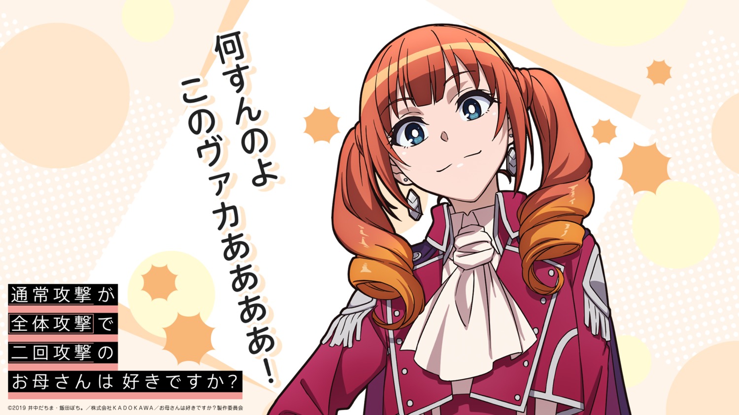 tagme, tsuujou_kougeki_ga_zentai_kougeki_de_ni-kai_kougeki_no_okaasan_wa_suki_desu_ka?, uniform, wallpaper, wise