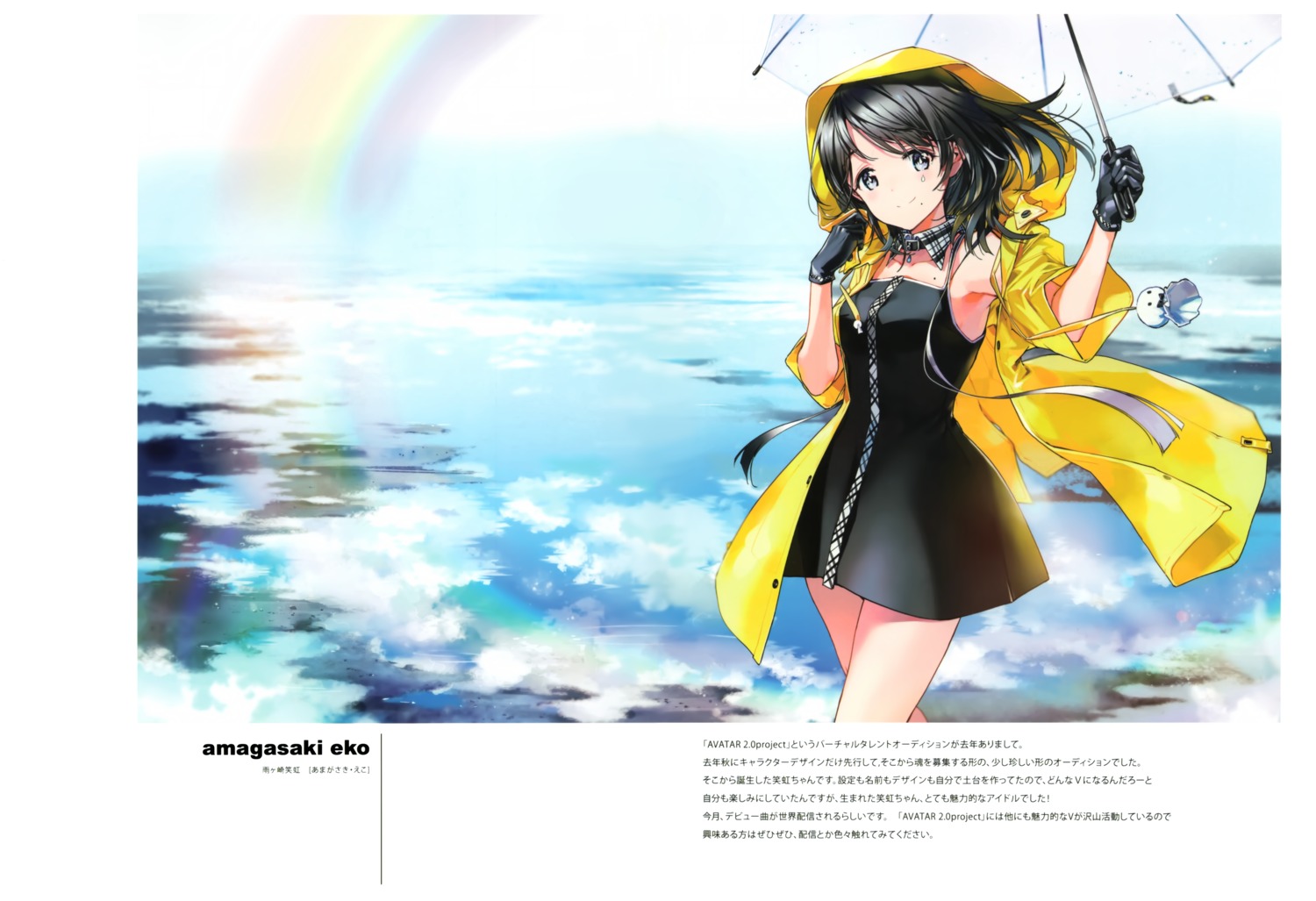 amagasaki_eko, atelier_tiv_artworks, avatar_2.0_project, palette_project, tiv