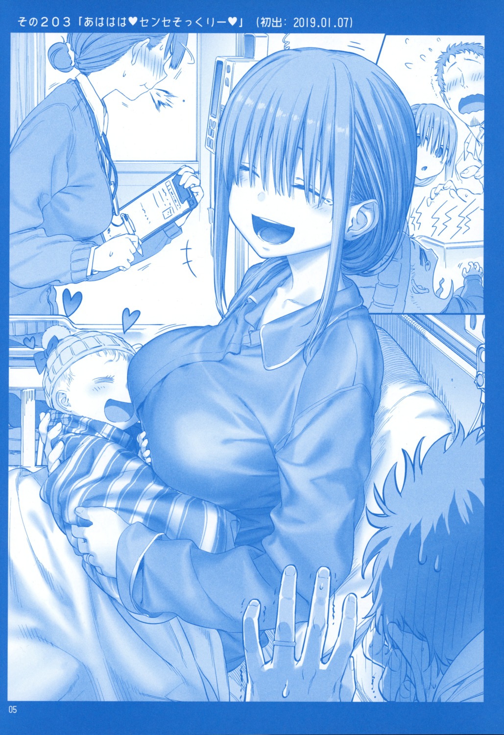 getsuyoubi_no_tawawa, himura_kiseki, himura_nyuugyou, maegami-chan