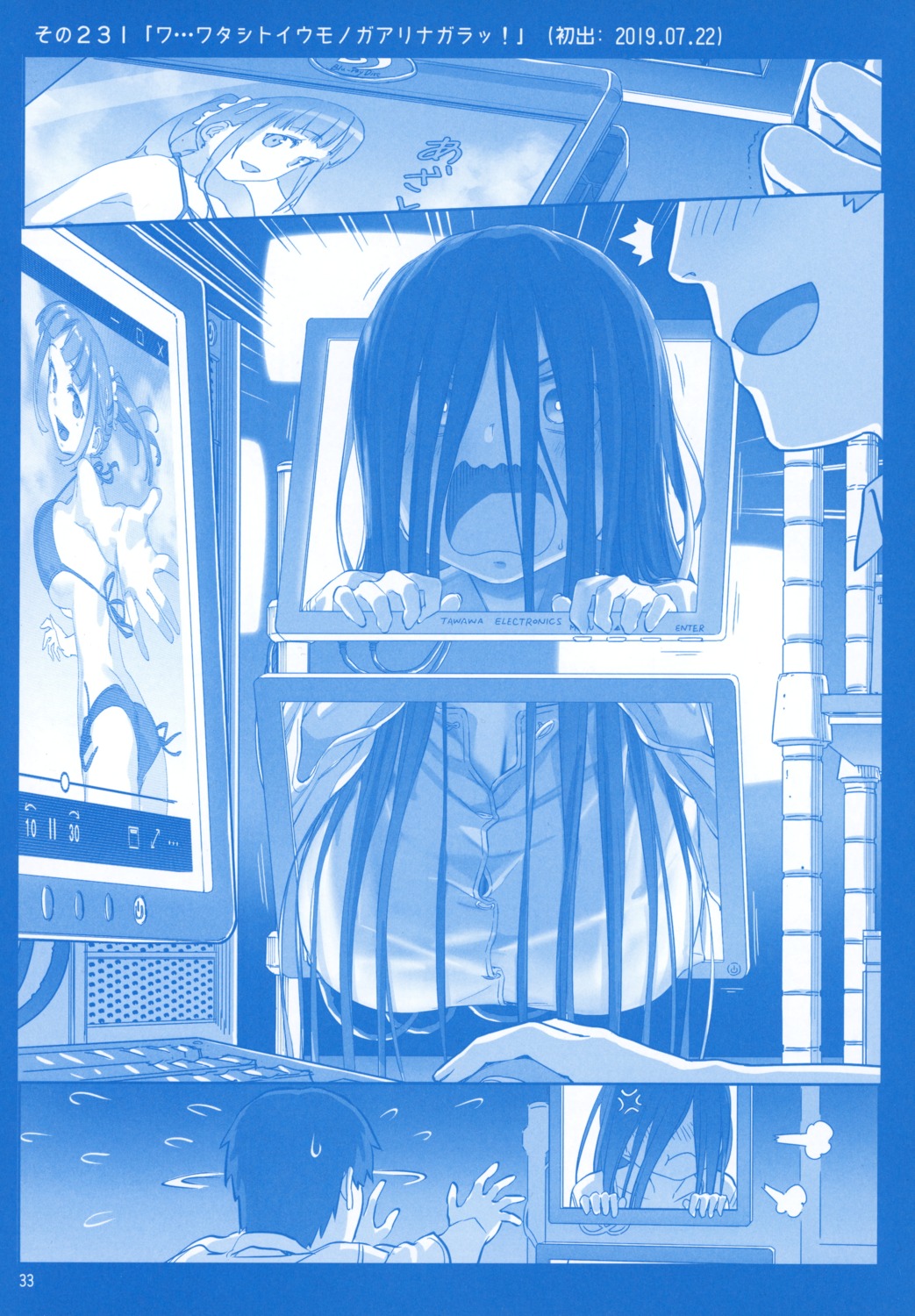 getsuyoubi_no_tawawa, himura_kiseki, himura_nyuugyou, sada-chan