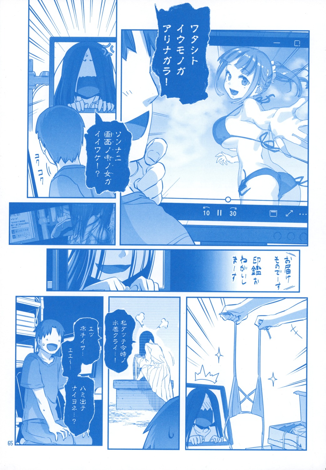 getsuyoubi_no_tawawa, himura_kiseki, himura_nyuugyou, sada-chan